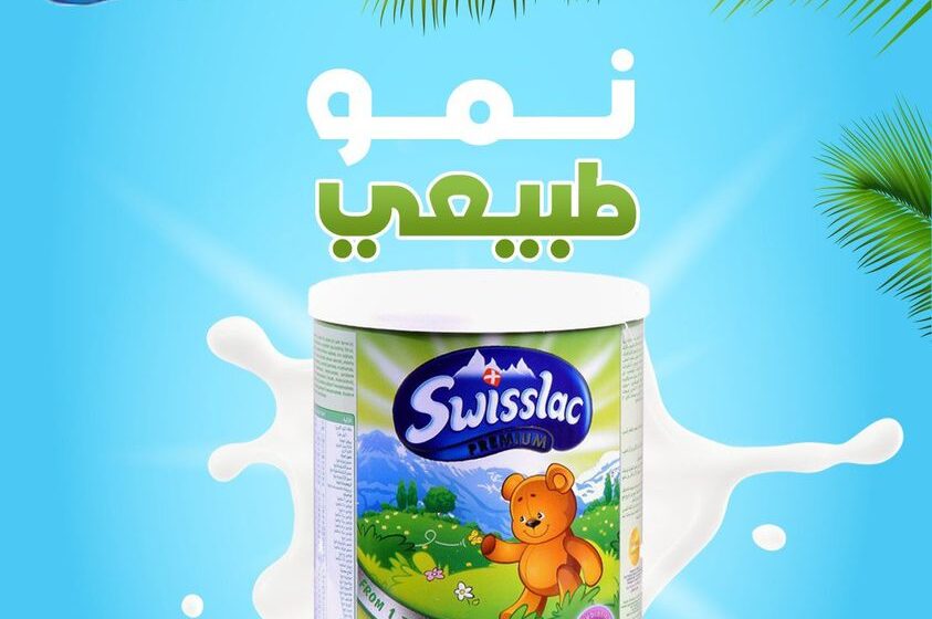  زيادات جنونية بأسعار  ألبان الأطفال (سويسلاك بريميم)