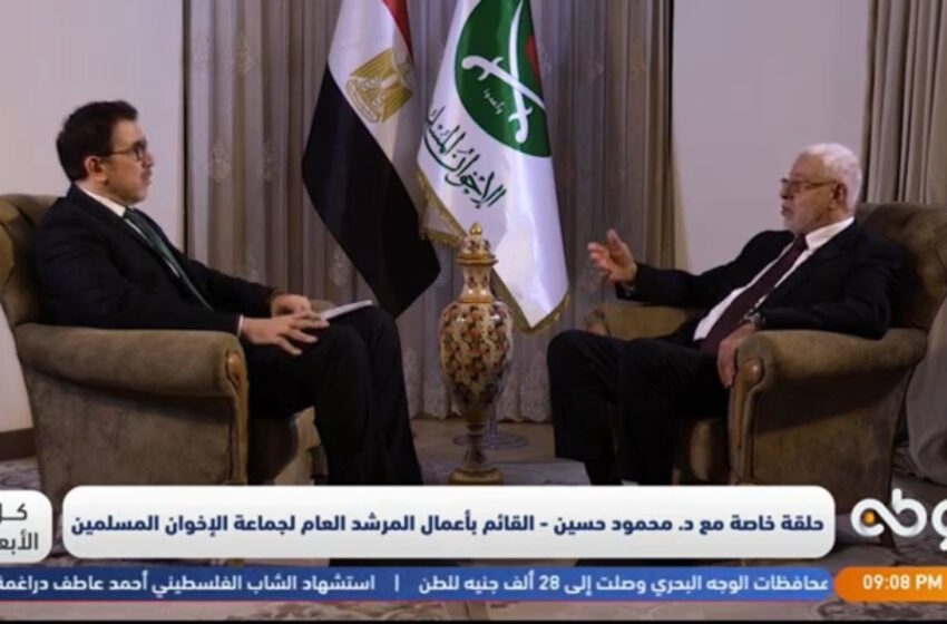  القائم بأعمال مرشد “الإخوان”: تشكيل هيئة جديدة منتخبة لإدارة الجماعة