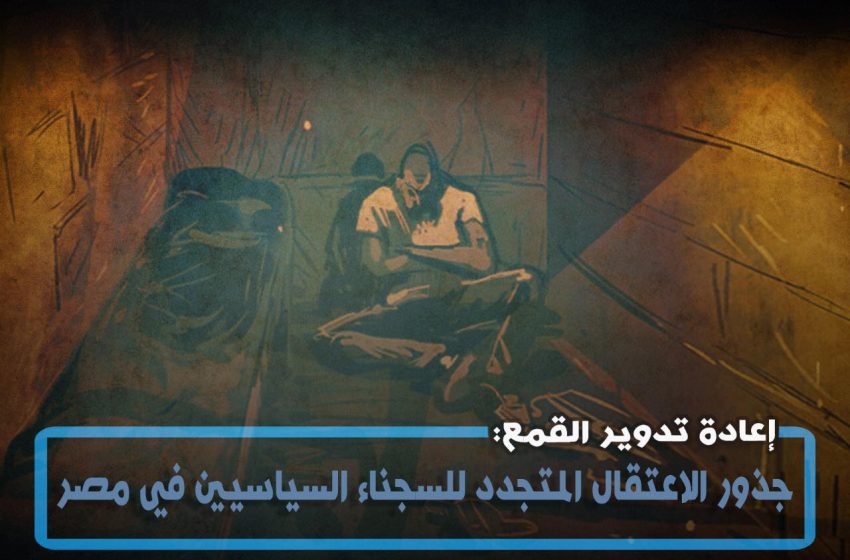  بينهم شقيقين.. تدوير 3 معتقلين بأبوكبير