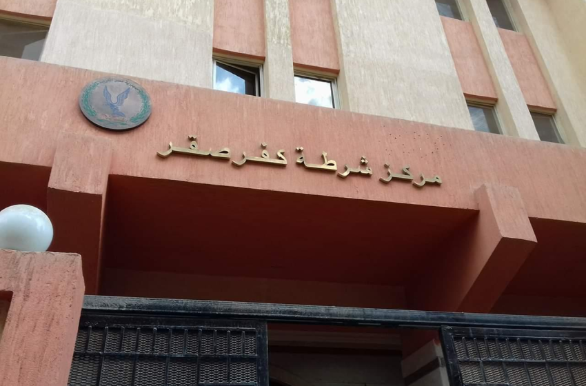  اعتقال مواطن ونجل أخيه بمركز كفر صقر