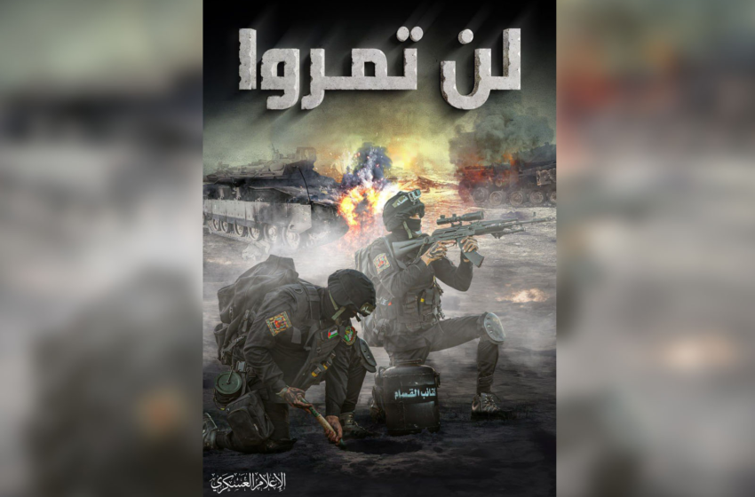  “القسام” تستهدف آليات للاحتلال وتتصدى لتوغلات